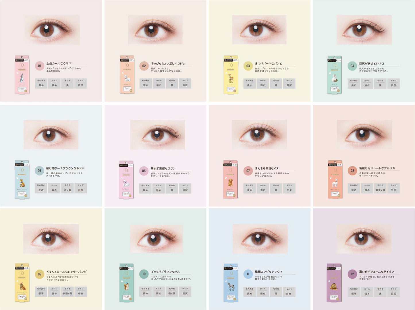 Dolly Wink Salon Eye Lash Natural Look Ermine No.02