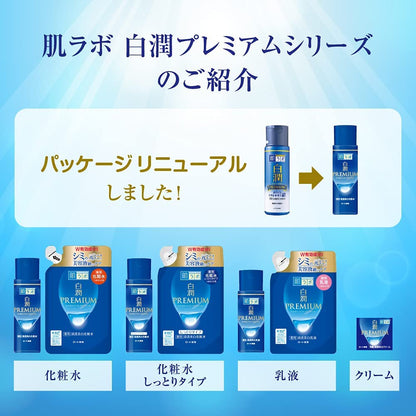 Rohto Hada Labo Shirojyun Premium Milky Lotion